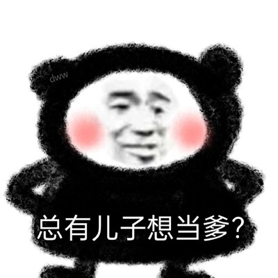 最新版熊猫头沙雕表情