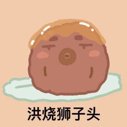 沙雕谐音梗微信头像