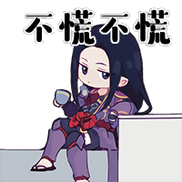 阴阳师荒动态微信表情包