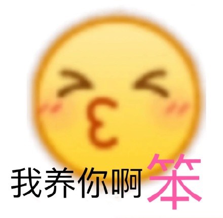小黄脸王总聊天经典微信表情包