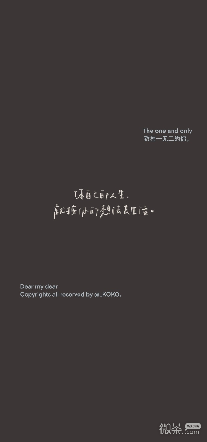独一无二的文字版微信朋友圈背景图