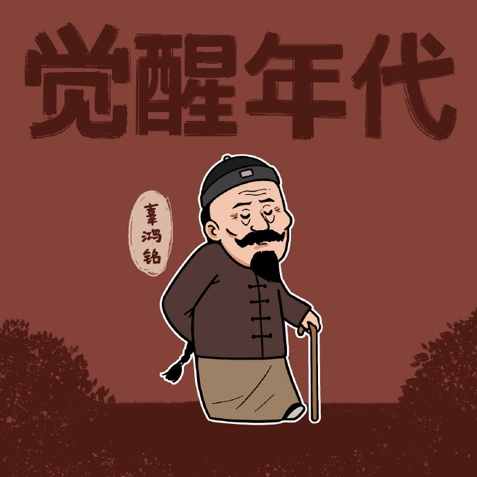 觉醒年代卡通版人物聊天背景图