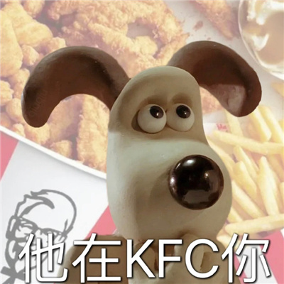 最近网上很火的梗表情包