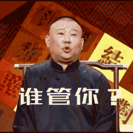浑身是戏的郭老师微信动态表情包