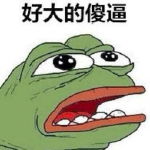 生活不易蛙蛙叹气微信表情包