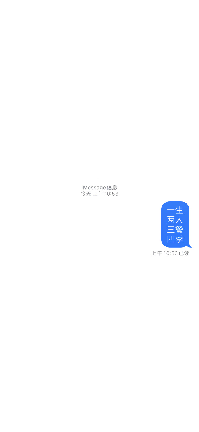 iMessage短信壁纸微信聊天背景图