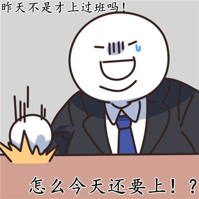 快乐打工人专属的可爱带字头像