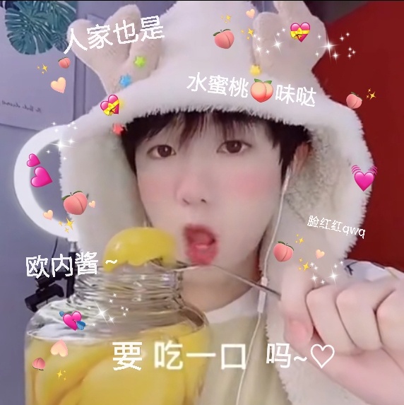 抖音网红风小逸吃个桃桃好凉凉微信表情包