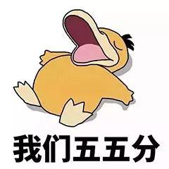 抖音可达鸭表情包gif大全