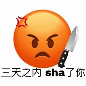 新一期大黄脸怼人微信表情包