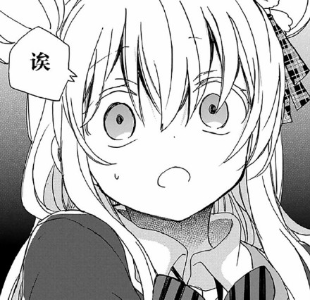 《happy sugar life》 ​​​黑白微信头像