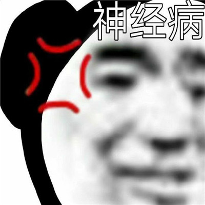 怼人干架熊猫头微信表情包