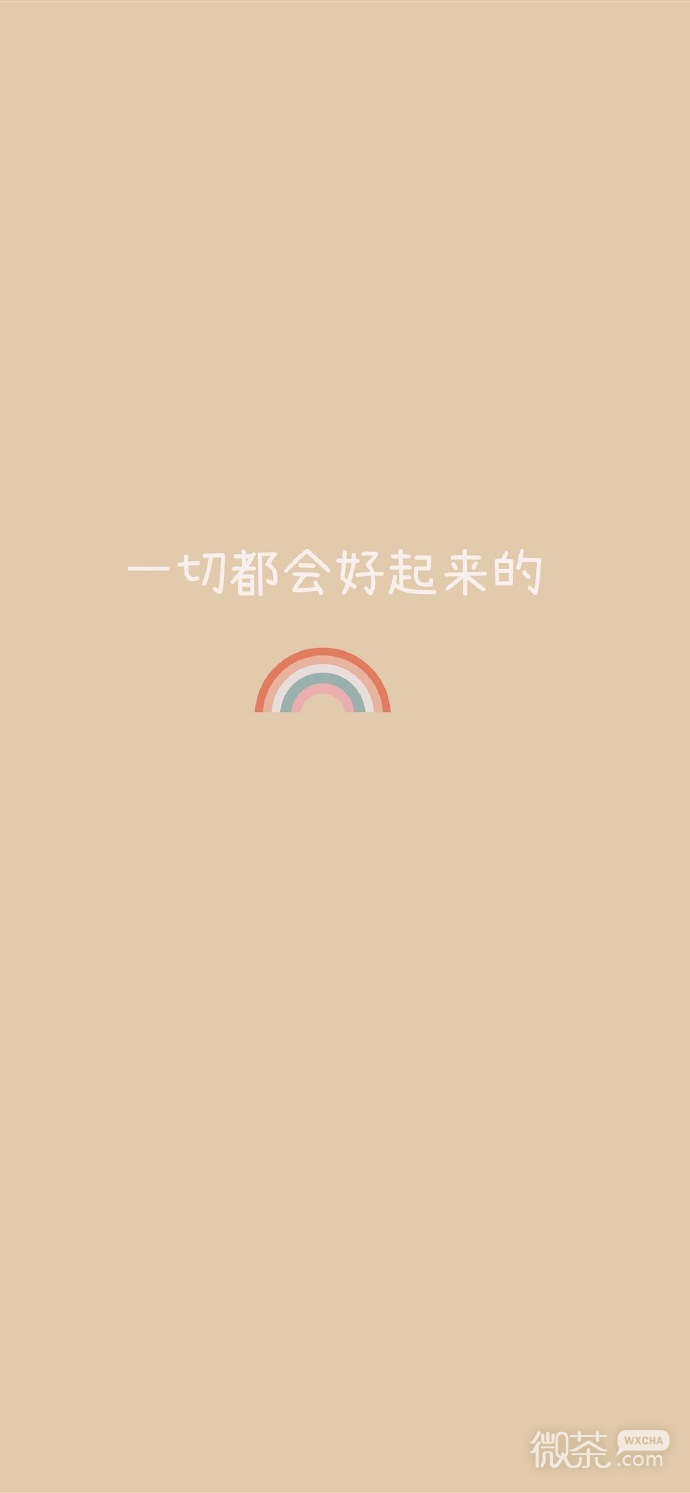 简单可爱的治愈小短句微信朋友圈背景图
