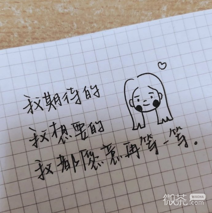 手写文字背景图
