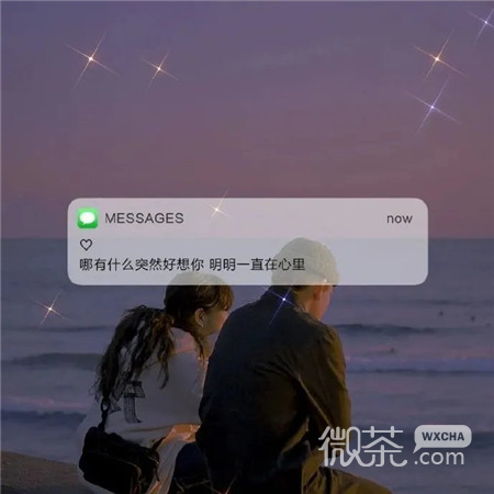 超文艺的带字好看的微信朋友圈配图