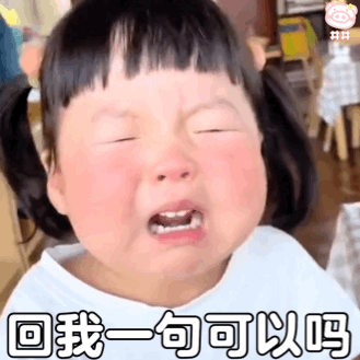 哭成小猪可爱丸子妹微信表情包