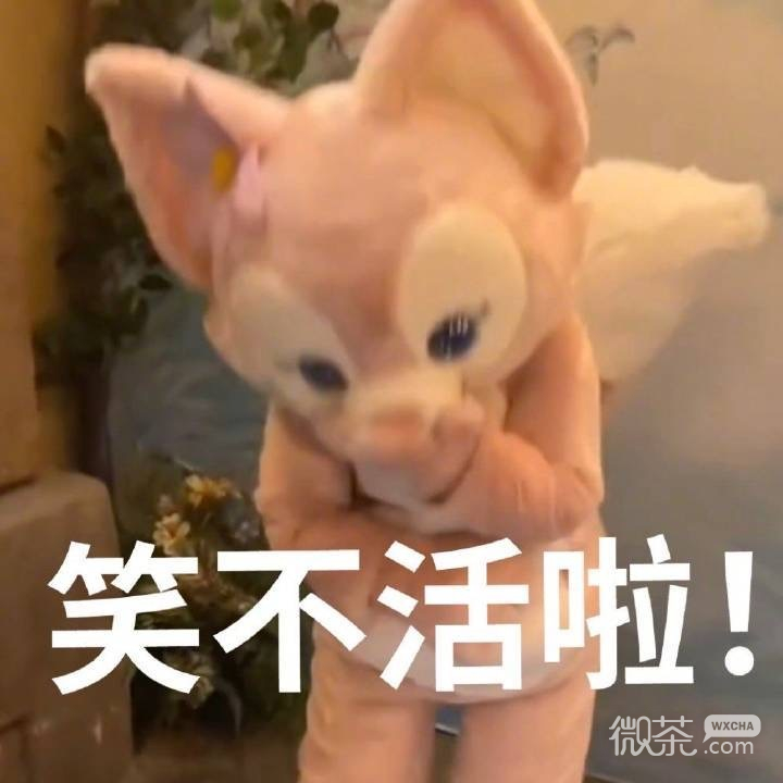 最近很火的玲娜贝儿微信表情包