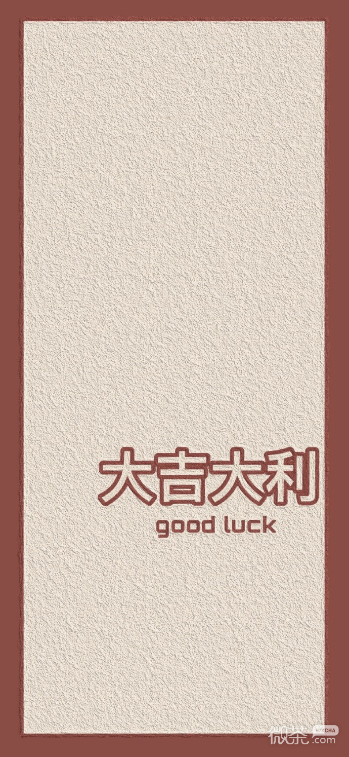 纯文字祝福微信朋友圈配图
