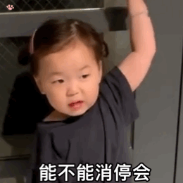 超级有趣的暴躁的动态微信表情包