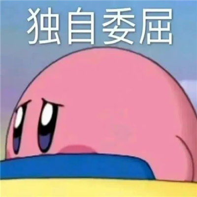 评论区有趣聊天表情包