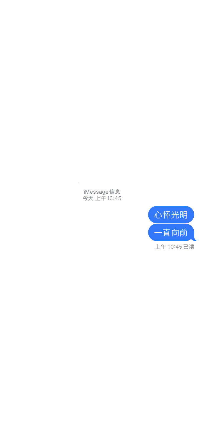 iMessage短信壁纸微信聊天背景图