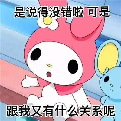 美乐蒂可爱卡通微信表情包