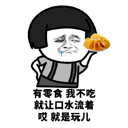 蘑菇头就是玩儿微信表情包