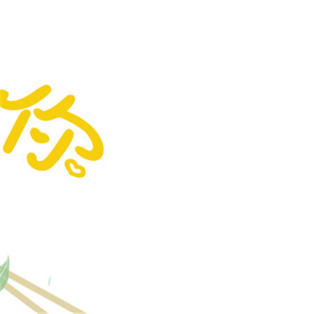 端午节晒吃粽子的九宫格图