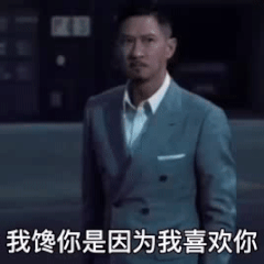 沙雕影视配文动态微信表情包