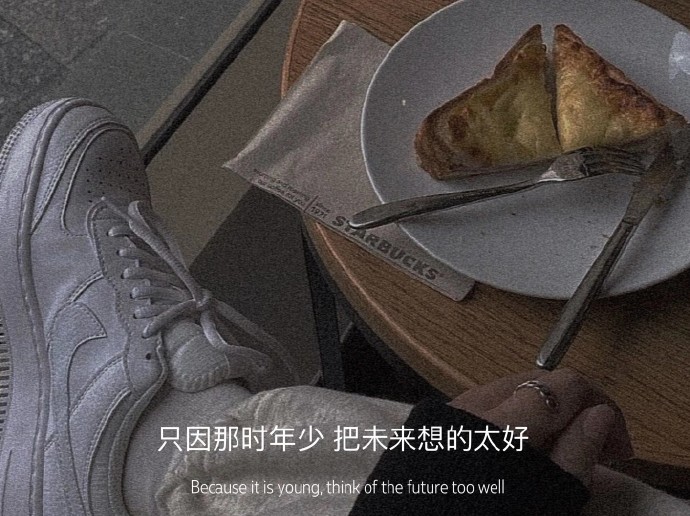 哲理励志的微信朋友圈配图