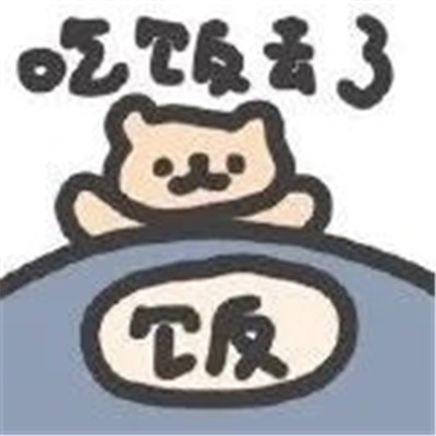 热门沙雕可爱的手绘表情