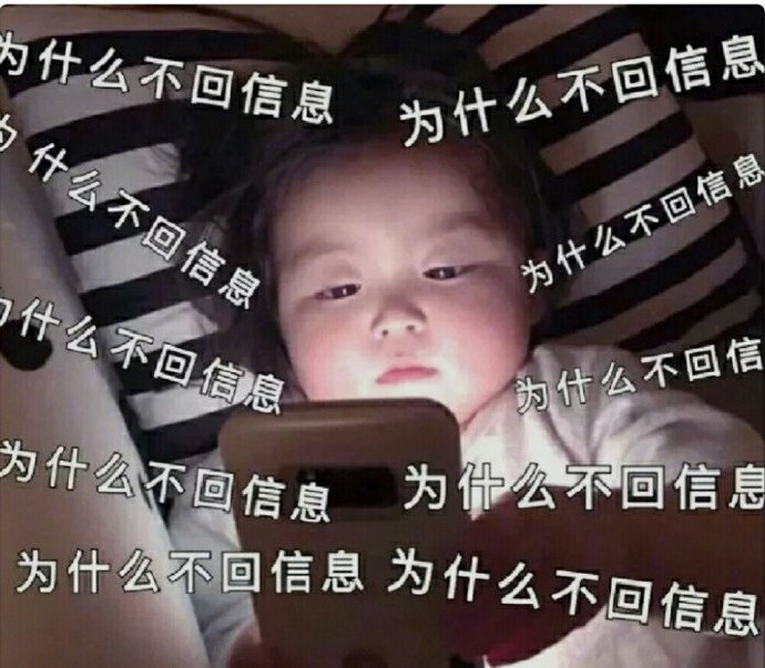 专业怼人不回信息系列微信表情包