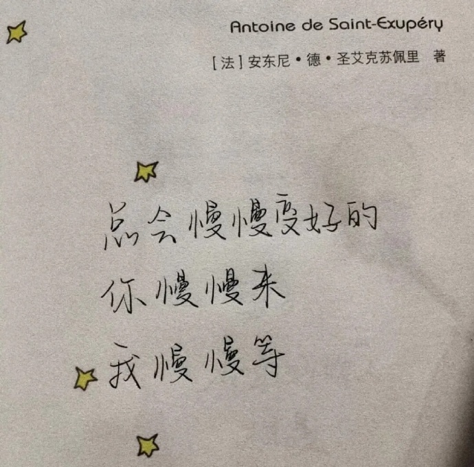 可爱鼓励的微信朋友圈背景图