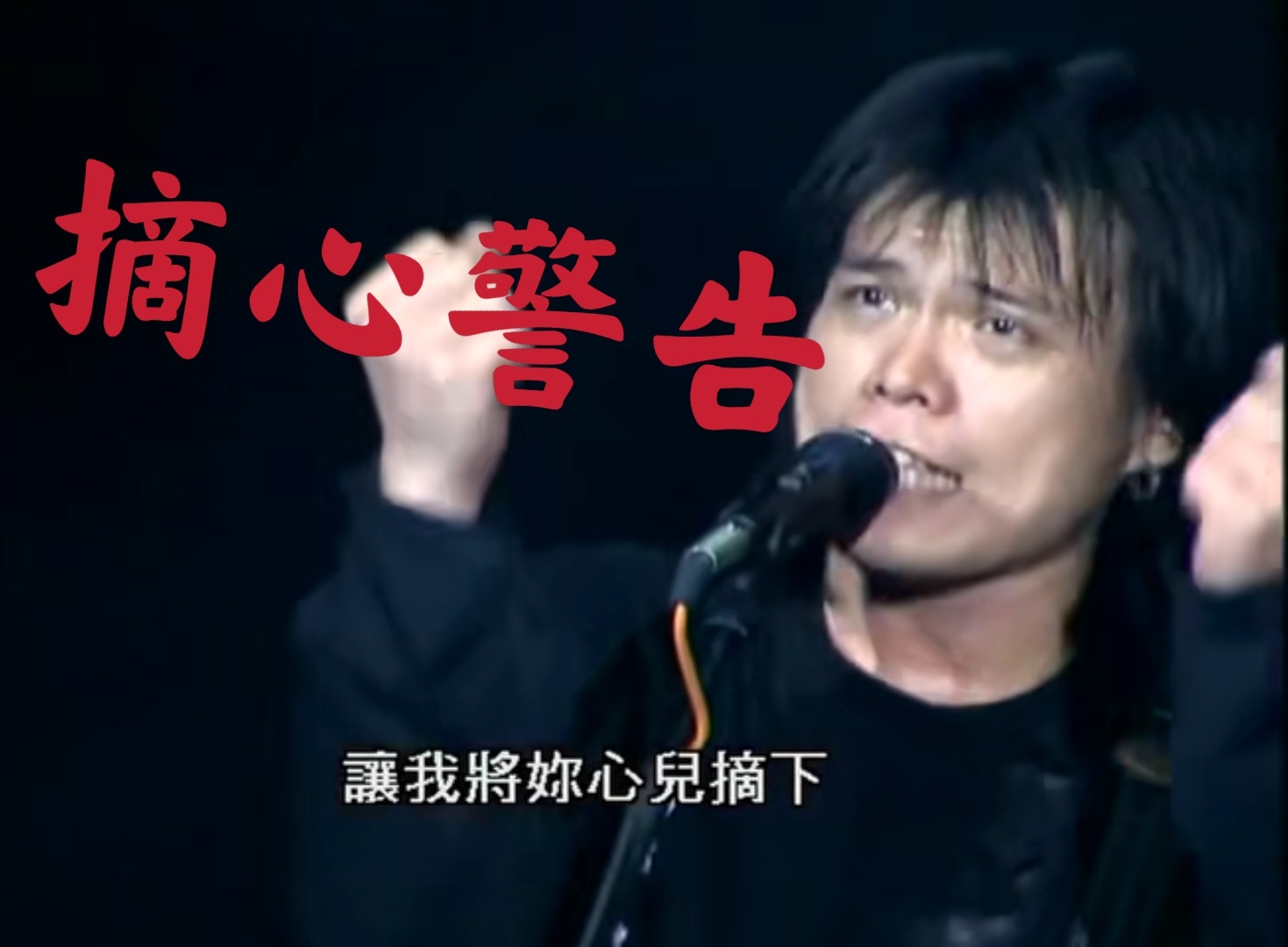 歌手伍佰搞笑微信表情包