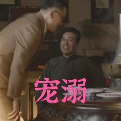 《觉醒年代》陈独秀微信表情包