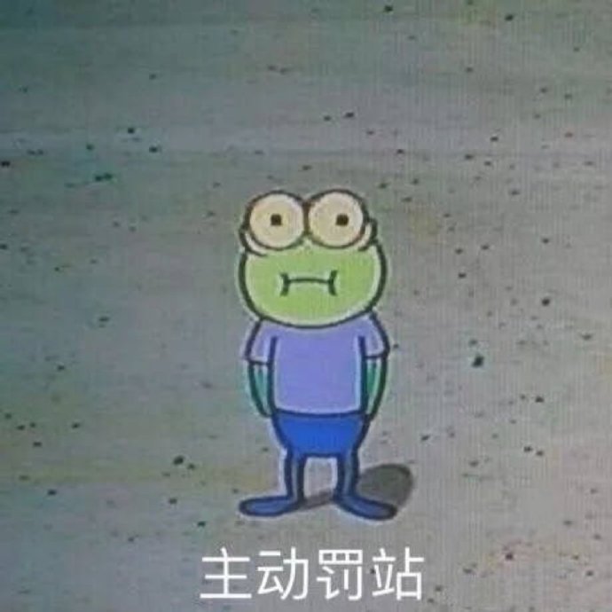 道歉认错合集微信表情包