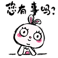 卡通形象白小白微信表情包