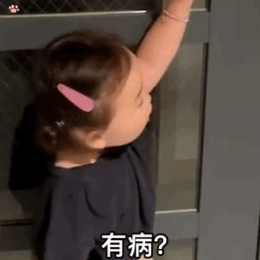 超级有趣的暴躁的动态微信表情包