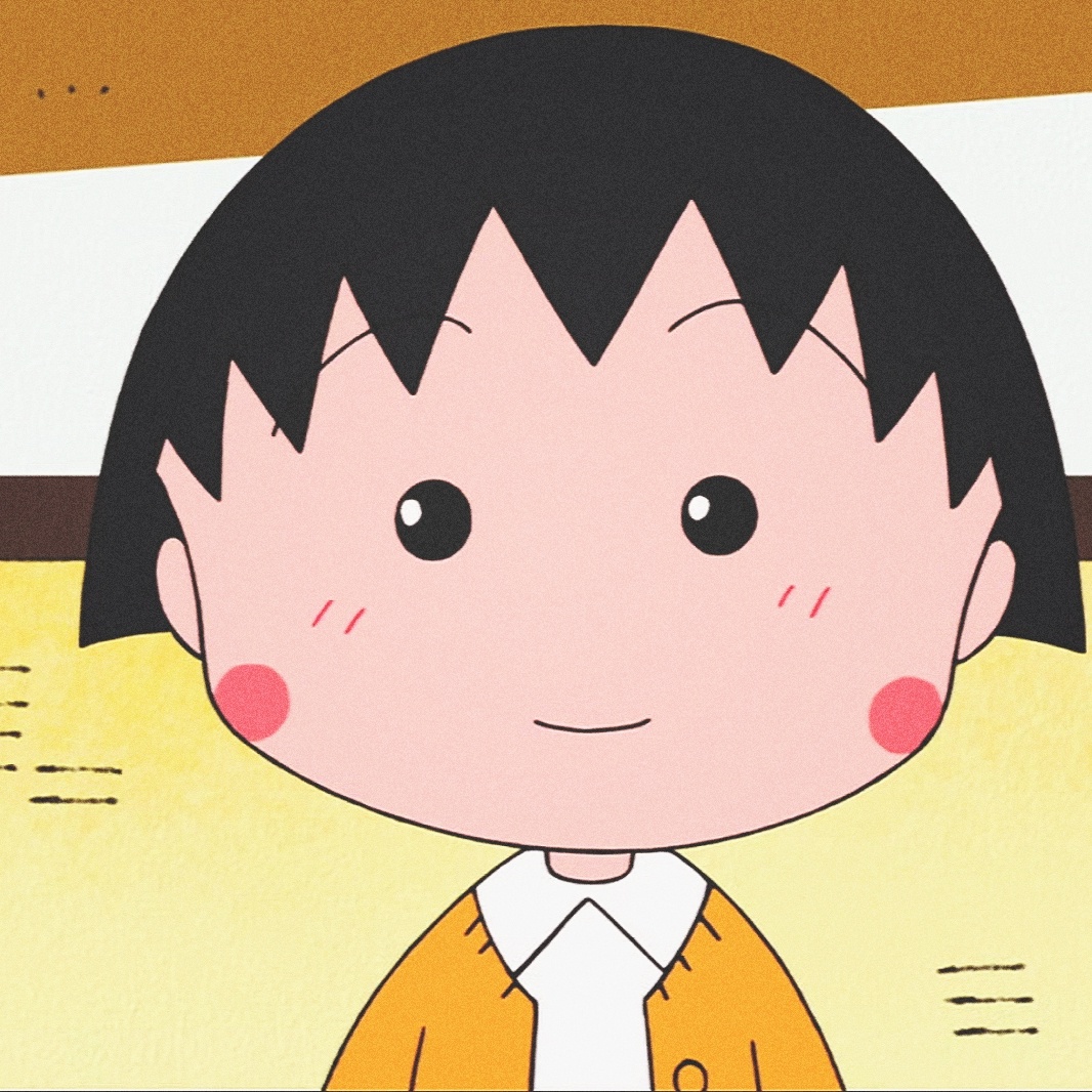 《樱桃小丸子》可爱的小丸子微信头像