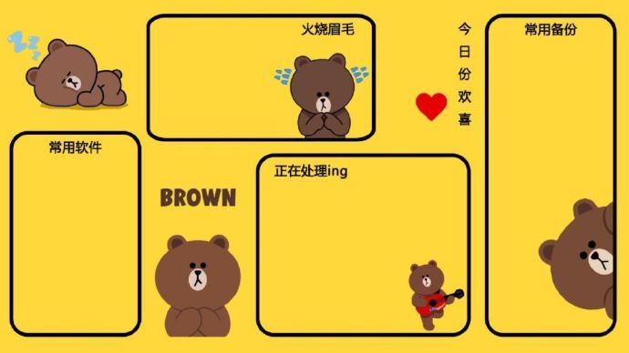 加油打工人实用软件分区电脑壁纸