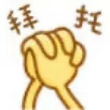 海绵宝宝可爱小手微信表情包
