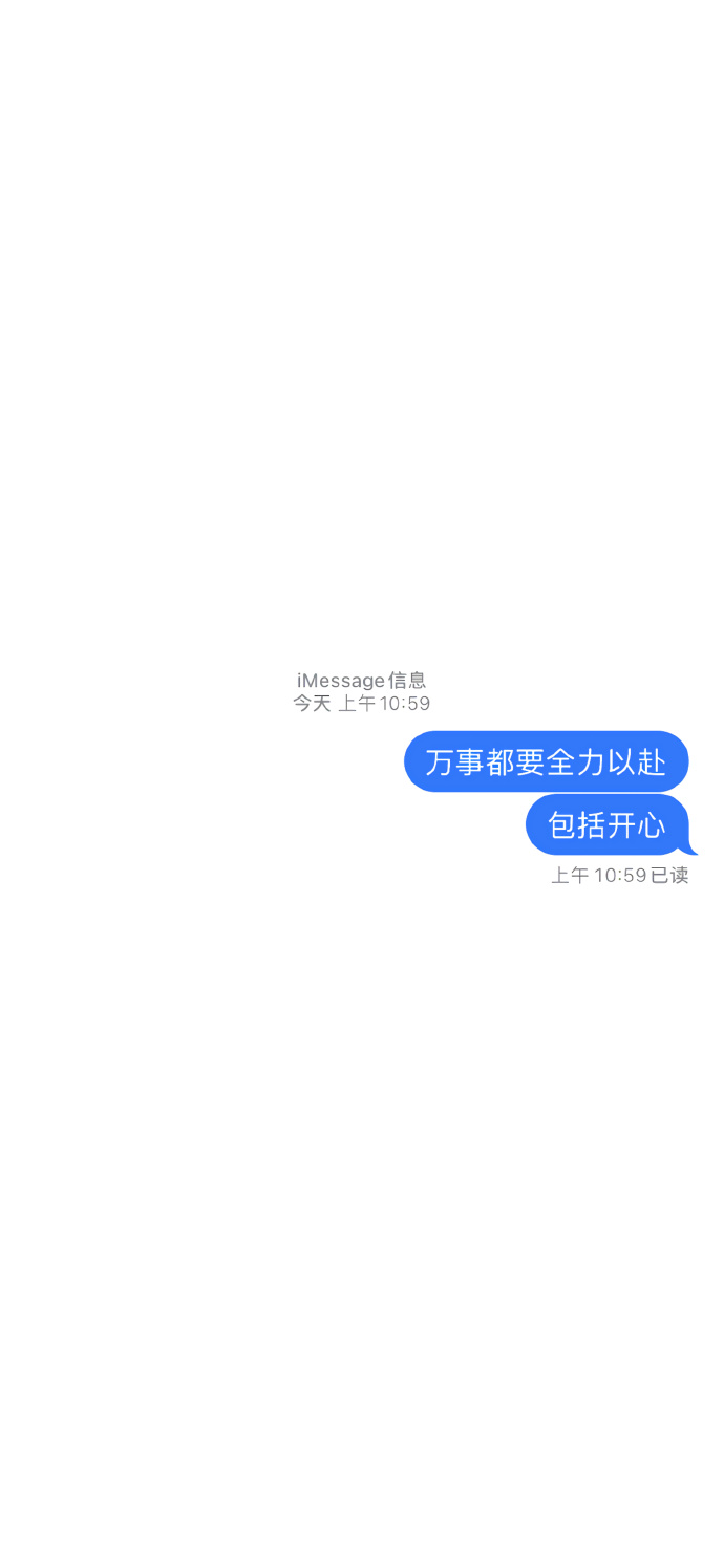 iMessage短信壁纸微信聊天背景图
