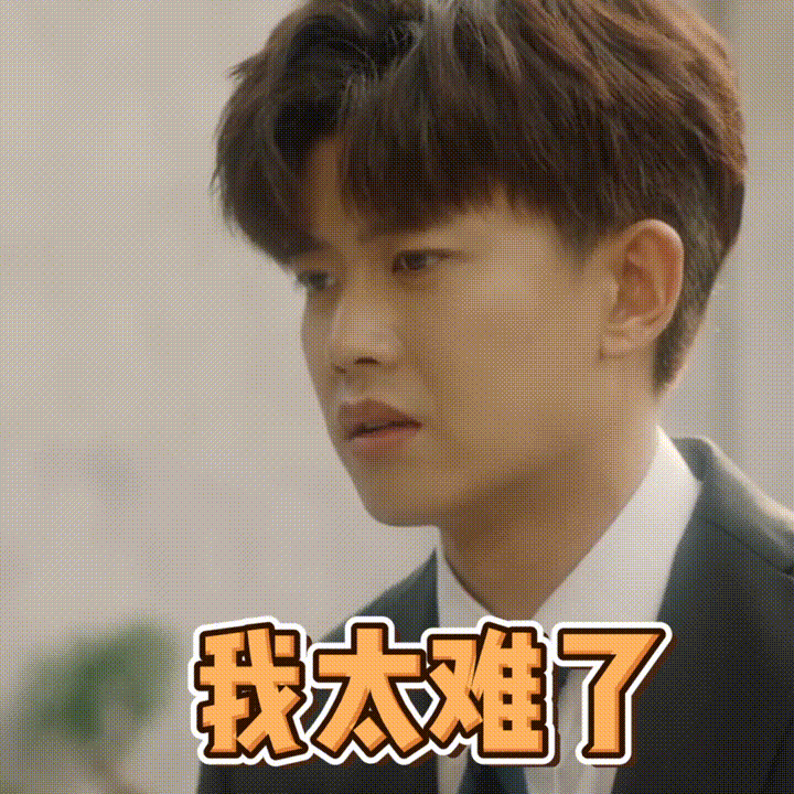 《一生一世》任嘉伦白鹿微信表情包