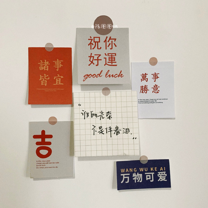 励志的逢考必过微信素材图