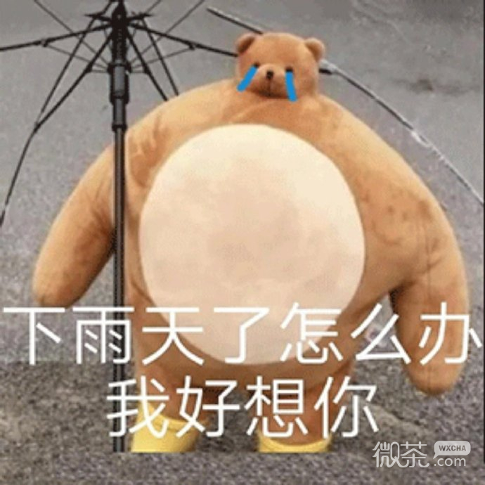 想你系列微信表情包