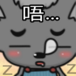 《喜羊羊与灰太狼》小灰灰微信表情包