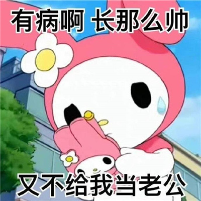 超级实用的表情包