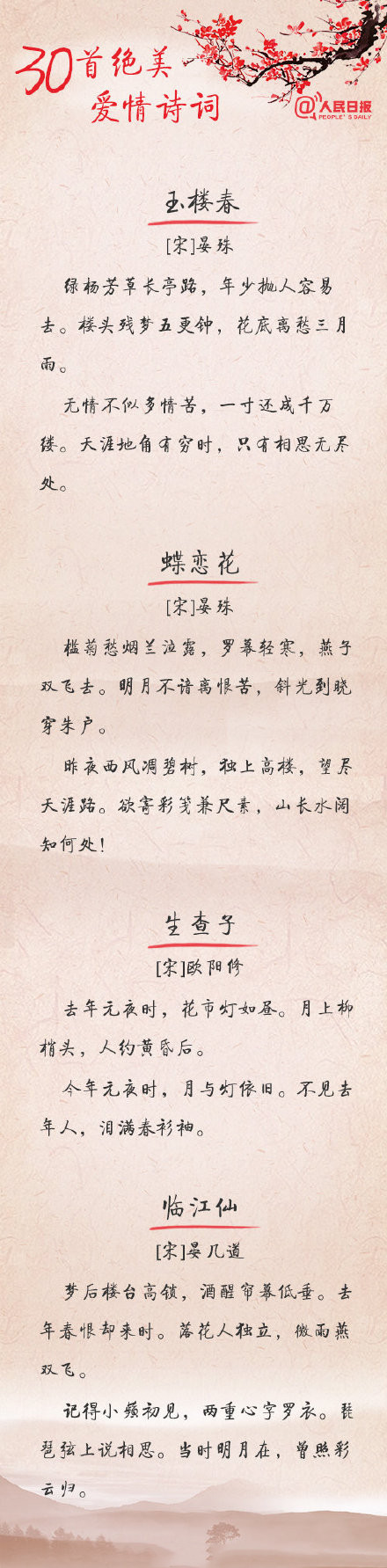 古人表白的诗句微信素材图片