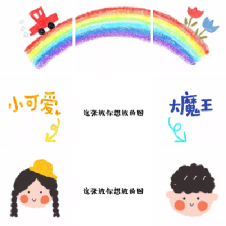 超级可爱的情人节发朋友圈的九宫格图片