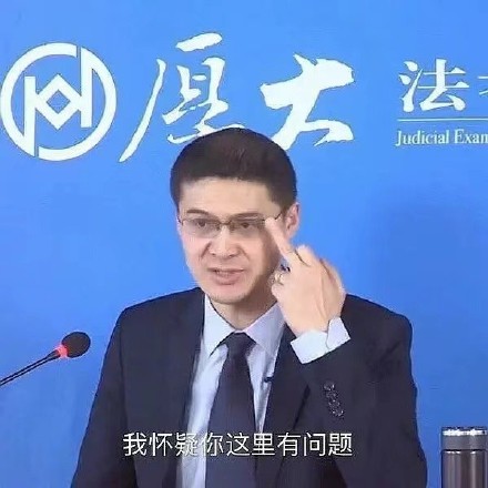 法内狂徒罗老师实用的怼人微信表情包